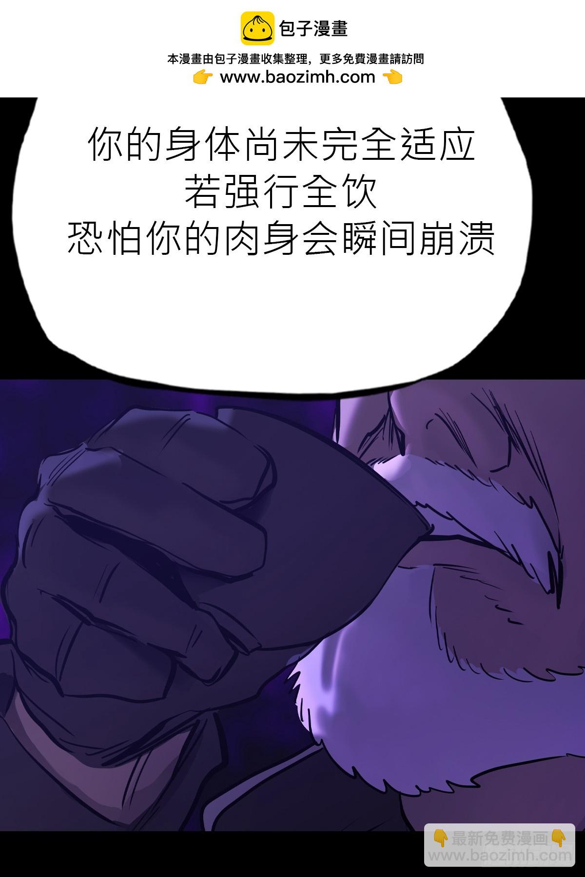 沉沦(1/2)-第96话