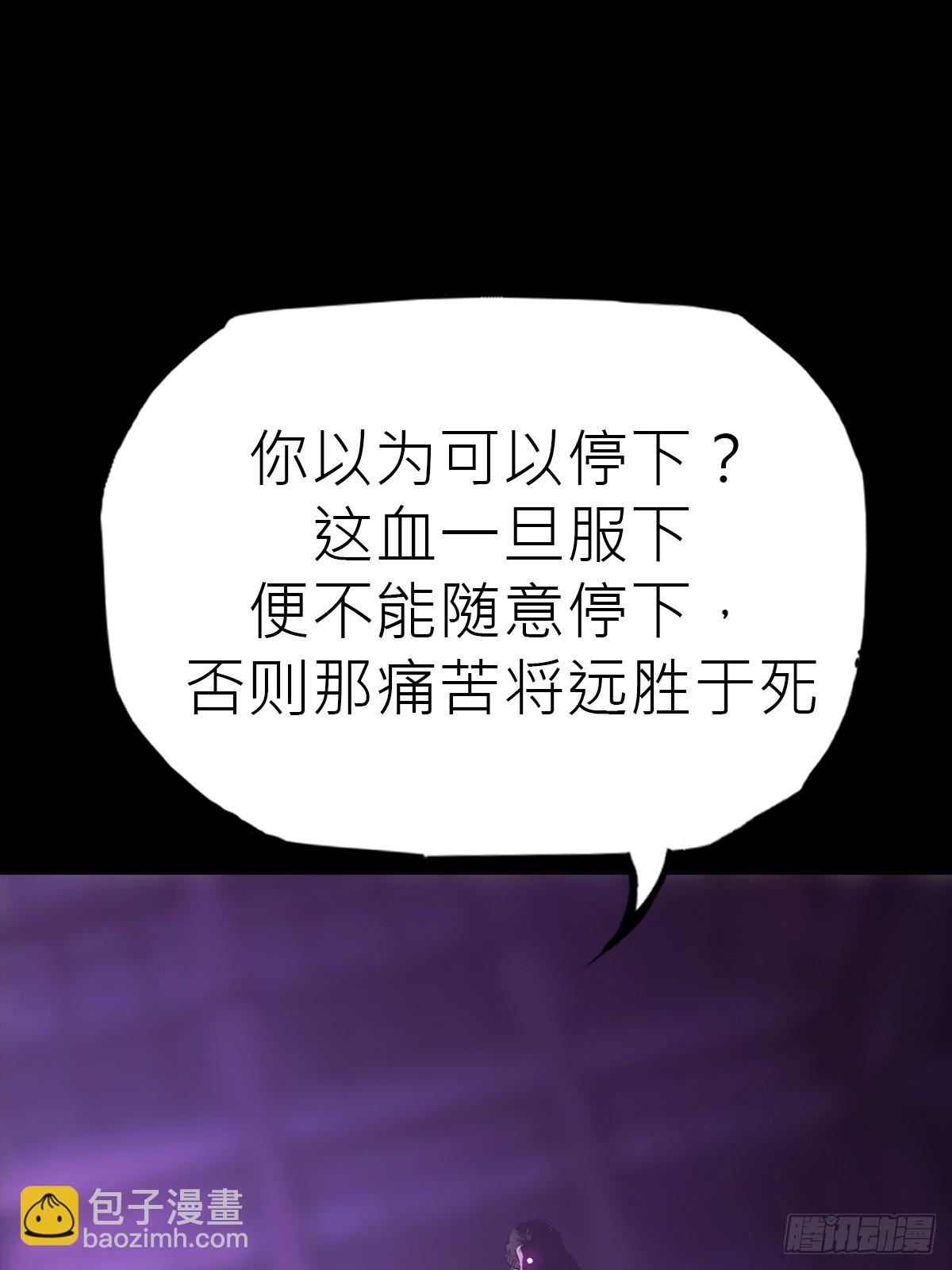 沉沦(1/2)-第96话