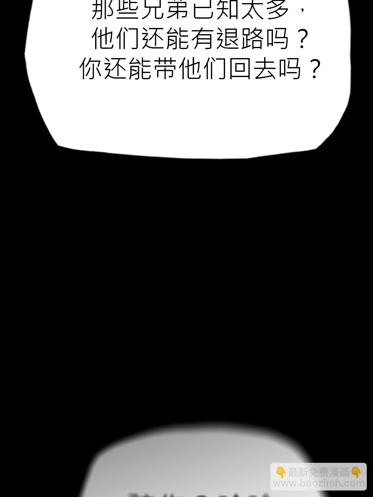 沉沦(1/2)-第96话