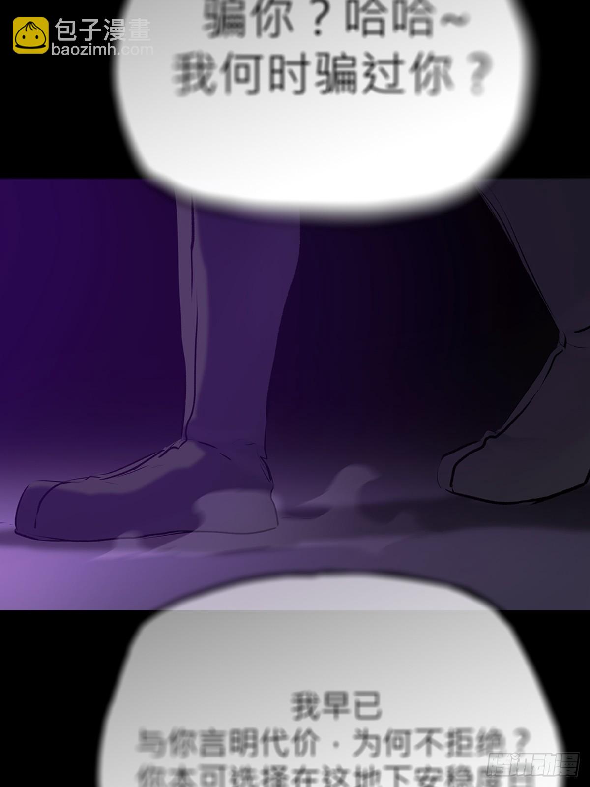 沉沦(1/2)-第96话