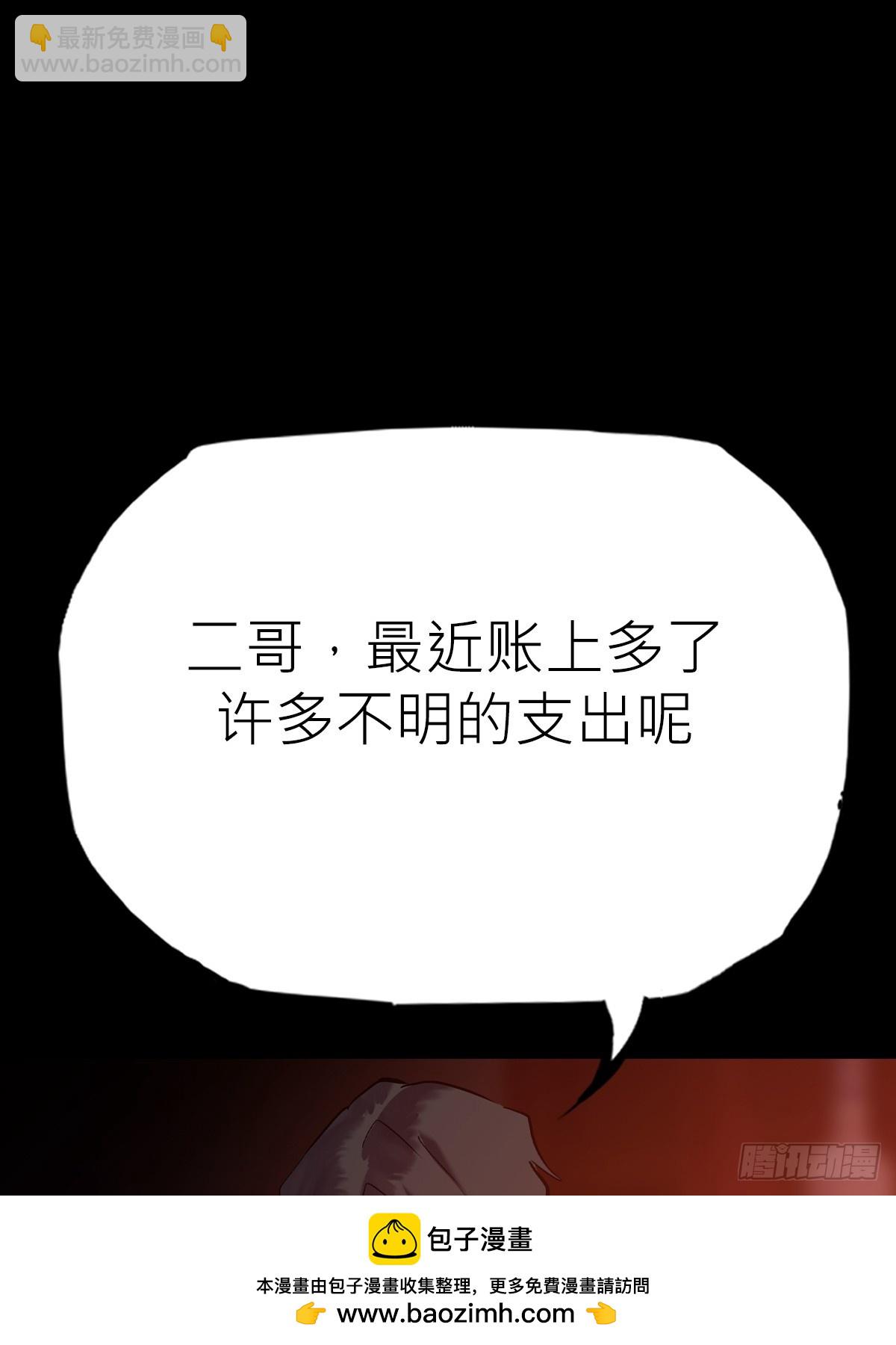 沉沦(1/2)-第96话