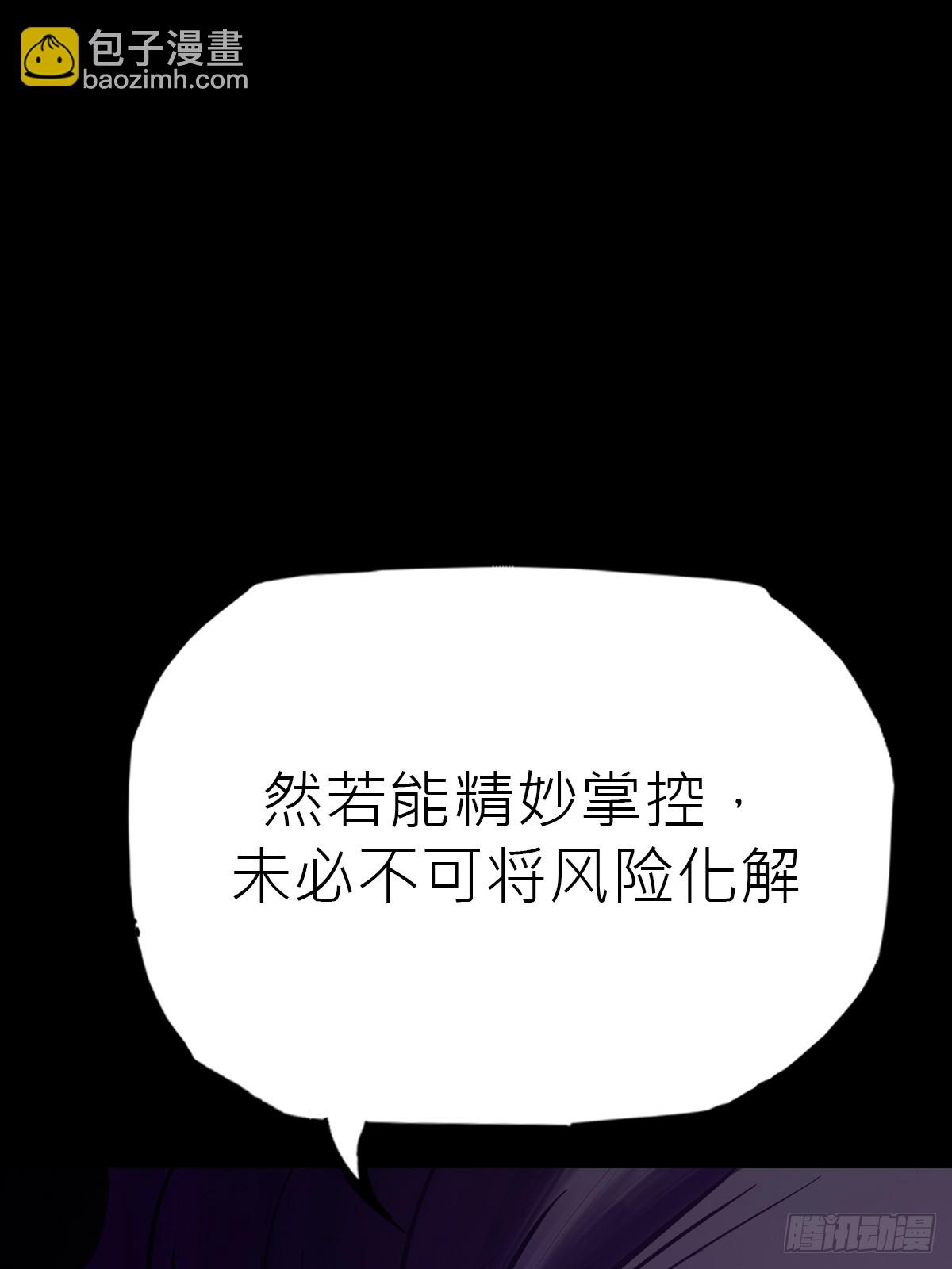 沉沦(1/2)-第96话