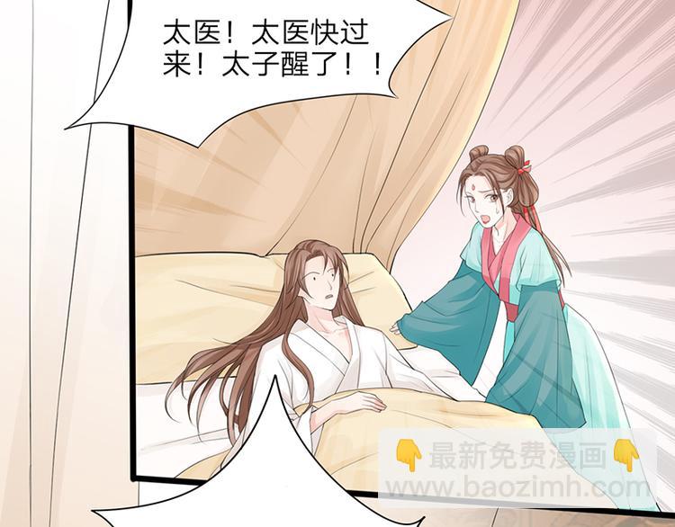 第1话 西雷太子？！(1/2)-第2话