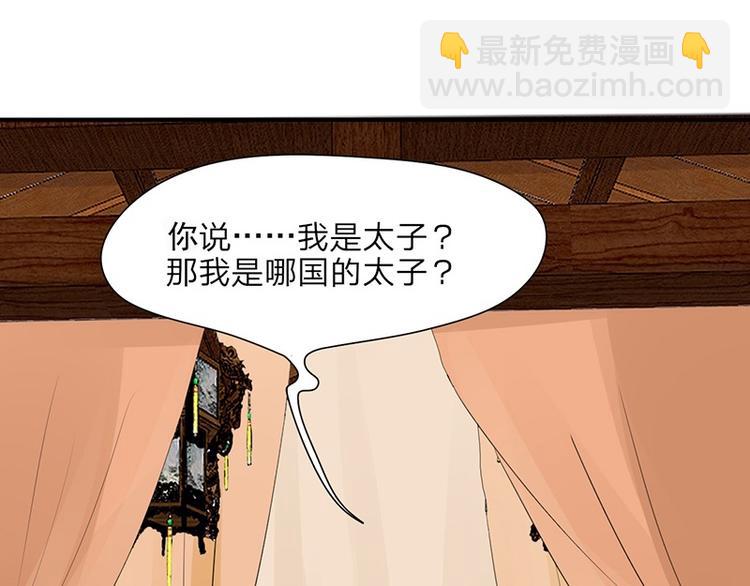 第1话 西雷太子？！(1/2)-第2话