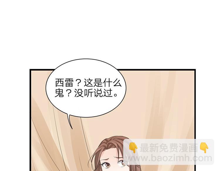 第1话 西雷太子？！(1/2)-第2话