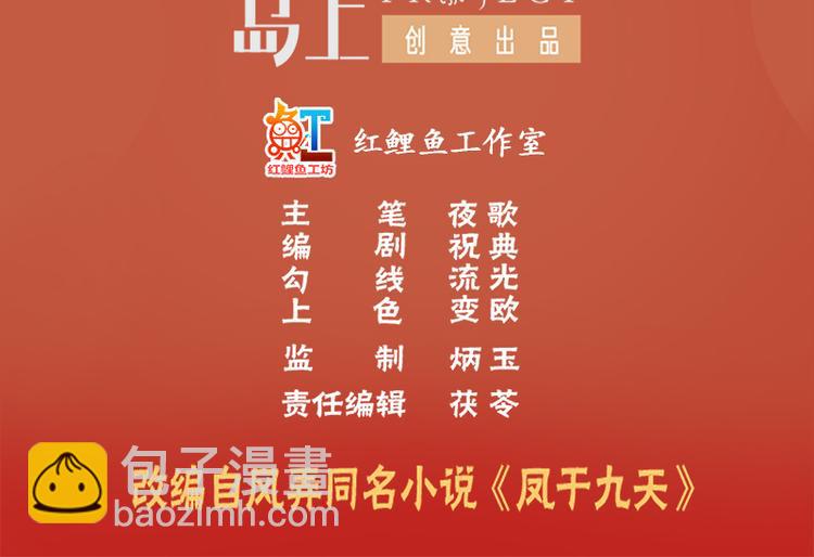 第1话 西雷太子？！(1/2)-第2话