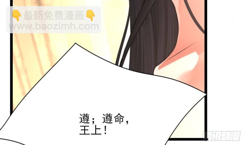 鳳於九天 - 第108話 如真如假(2/3) - 1