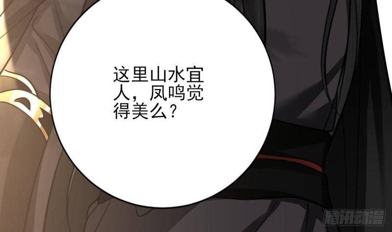 第118话 别装了凤鸣21