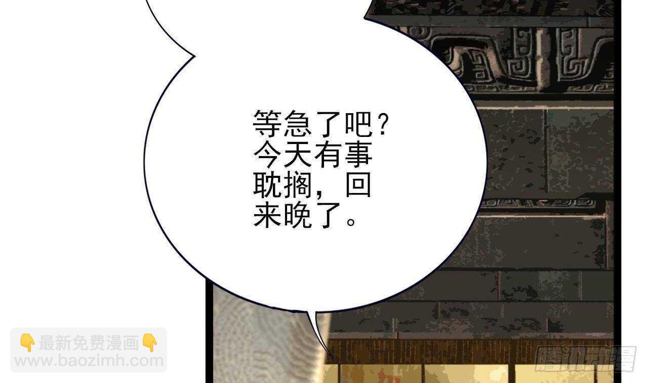 凤于九天 - 第144话 这是谁的孩子？(2/3) - 7