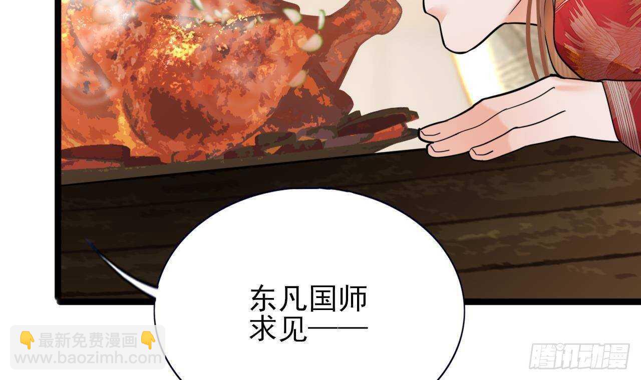 鳳於九天 - 第152話 閨房秘話(2/3) - 2