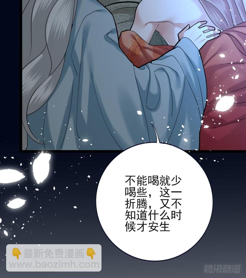 鳳於九天 - 第164話 美人計(1/2) - 7