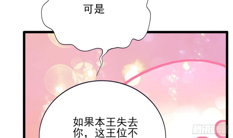 鳳於九天 - 第168話 玩大了！(1/2) - 5