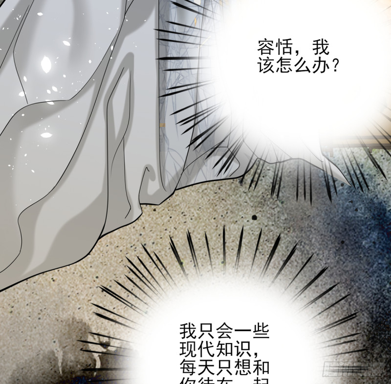 鳳於九天 - 第178話 輔政(1/2) - 3