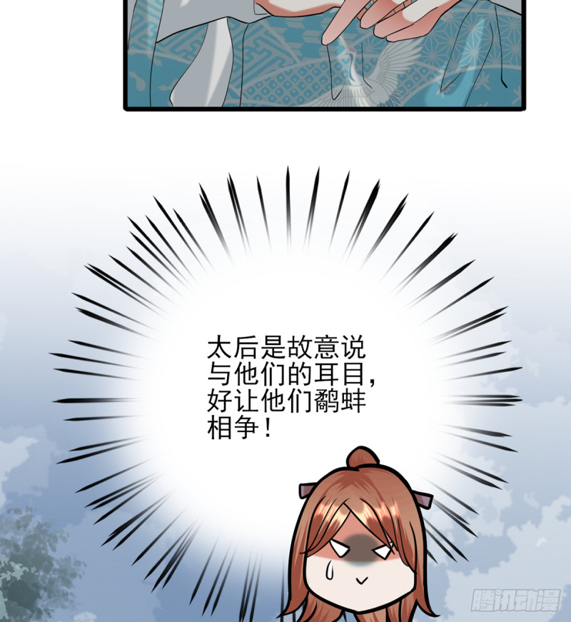 鳳於九天 - 第185話 東凡危機(1/2) - 2