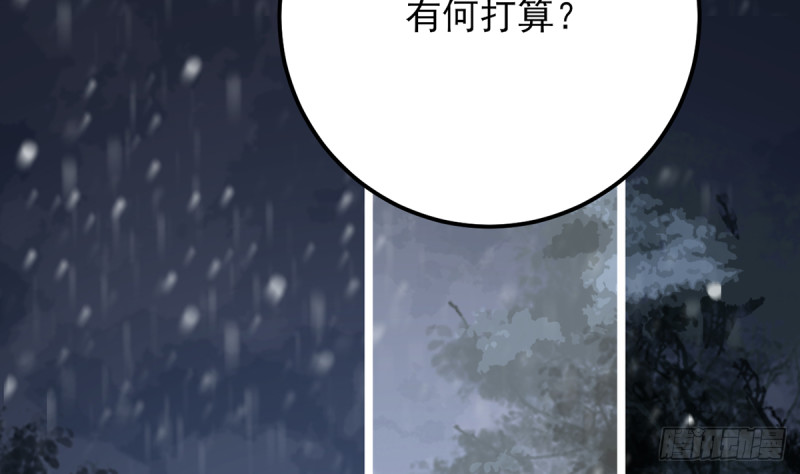 鳳於九天 - 第187話 就在你身邊(1/2) - 5