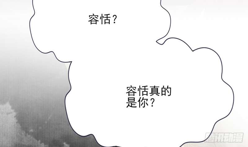 鳳於九天 - 第187話 就在你身邊(2/2) - 7