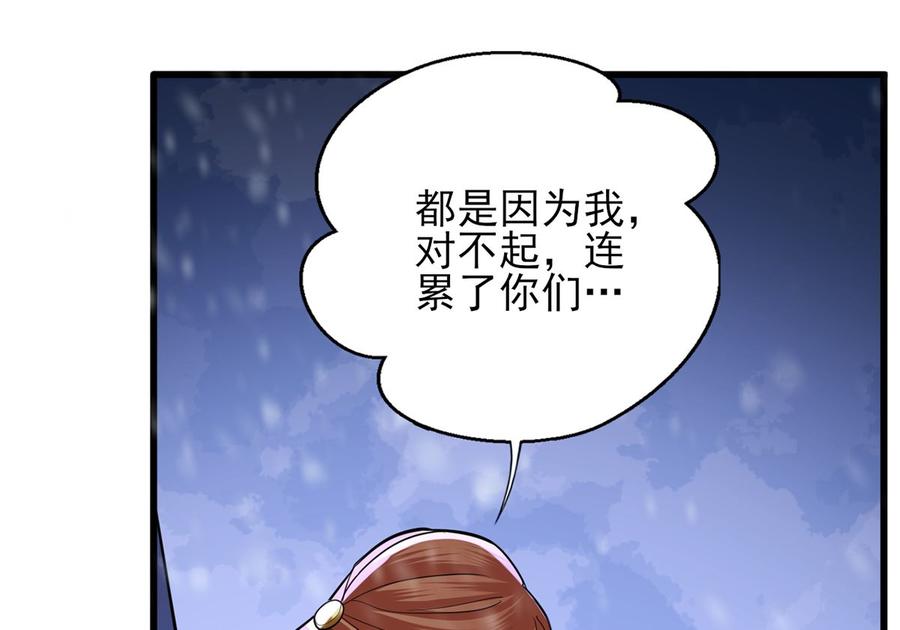 鳳於九天 - 第193話 爲了引容恬現身(1/2) - 8