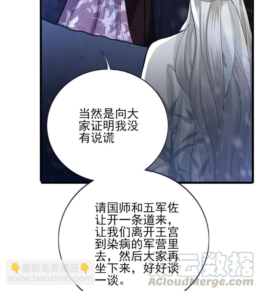 鳳於九天 - 第195話 我絕不會再與容恬分開(2/2) - 3