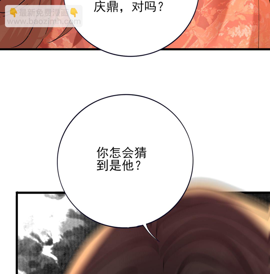 鳳於九天 - 第206話 要一張夠大的牀！(1/2) - 5