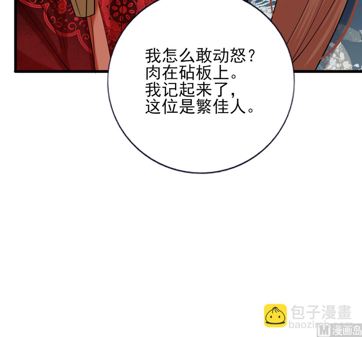 鳳於九天 - 第216話 容恬的軟肋(1/2) - 5