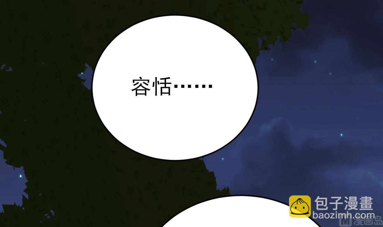 鳳於九天 - 第238話 螳螂捕蟬黃雀在後(1/3) - 2