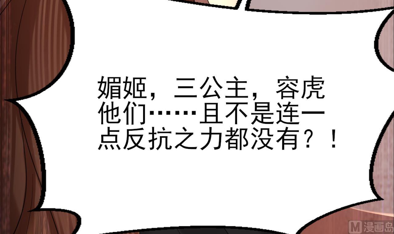 鳳於九天 - 第238話 螳螂捕蟬黃雀在後(2/3) - 5