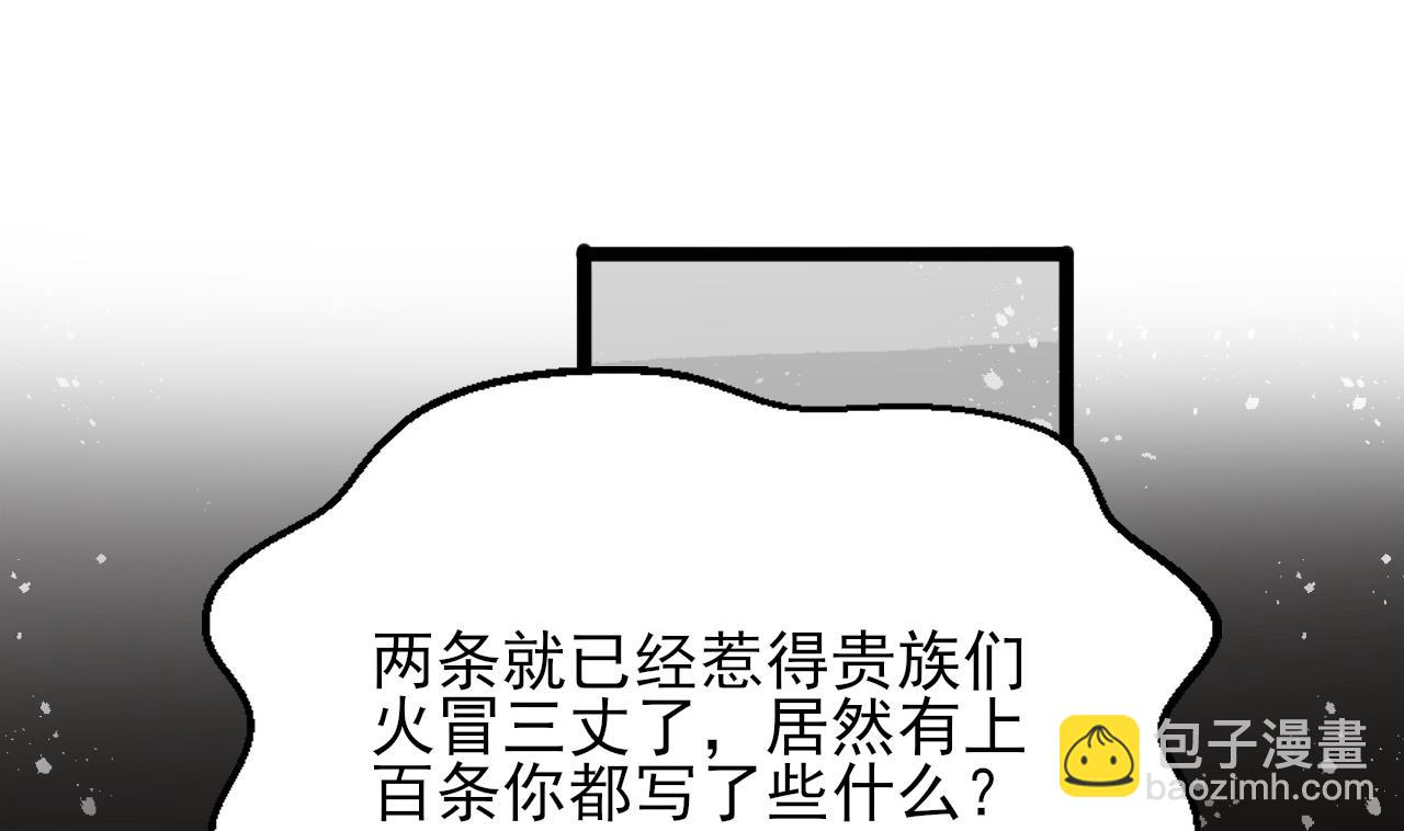 凤于九天 - 第246话 十一国之主(1/2) - 8