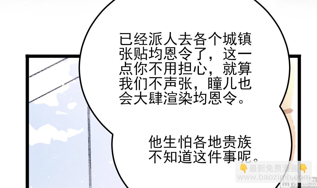 凤于九天 - 第248话 只给好看的人画画(1/2) - 7