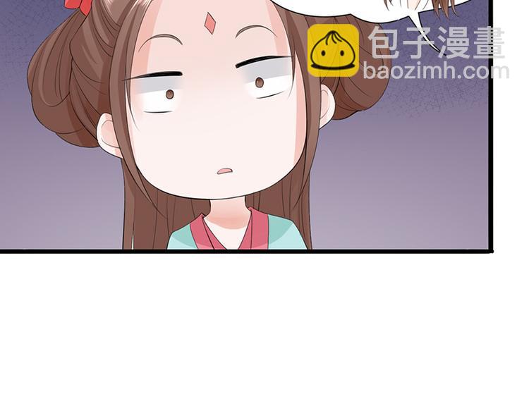 凤于九天 - 第3话 终于可以好好洗个澡了 - 3