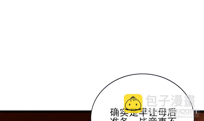 凤于九天 - 第60话 要一直留在我身边(1/3) - 1