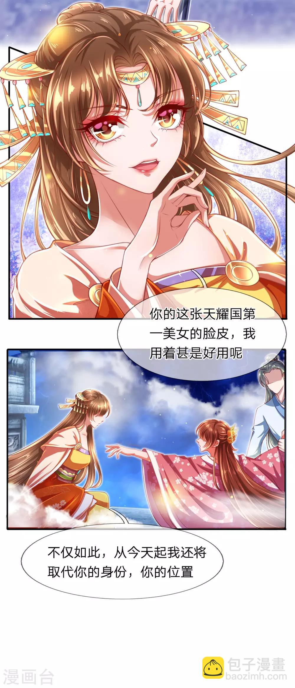 第1话 以血献魔，换我重生-第2话