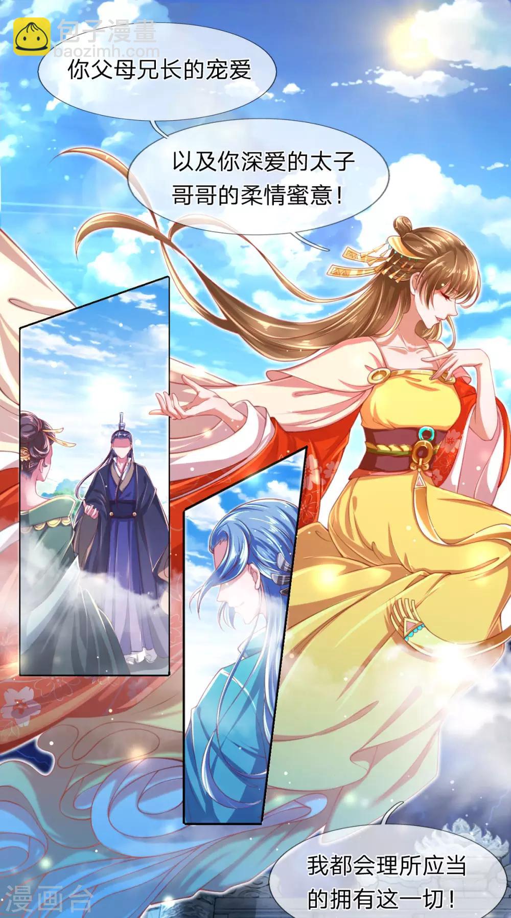 第1话 以血献魔，换我重生-第2话