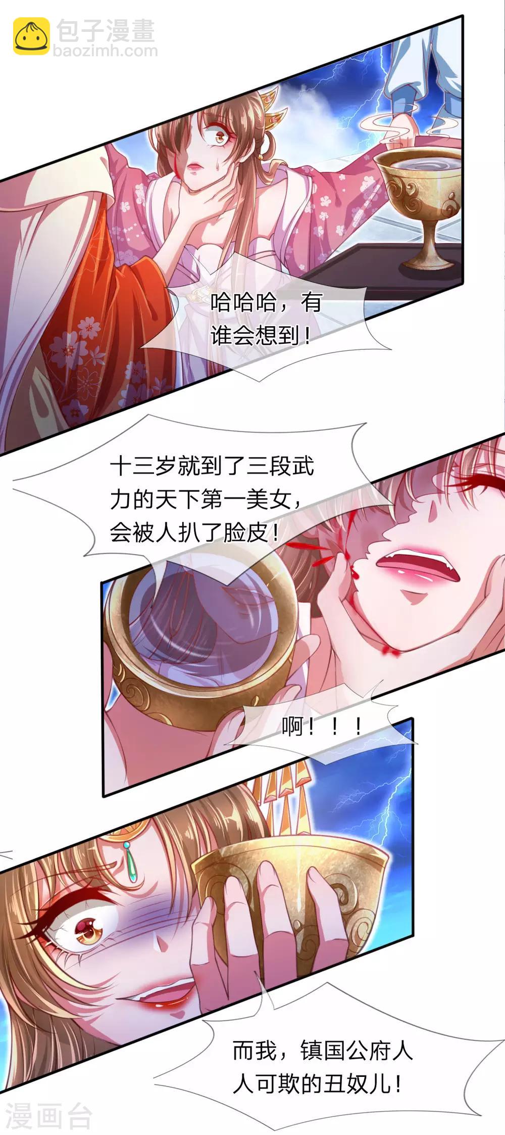 第1话 以血献魔，换我重生-第2话