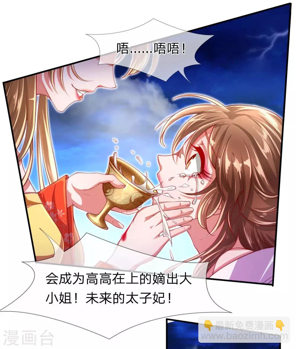 第1话 以血献魔，换我重生-第2话