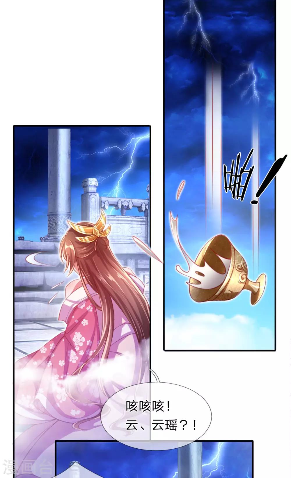 第1话 以血献魔，换我重生-第2话