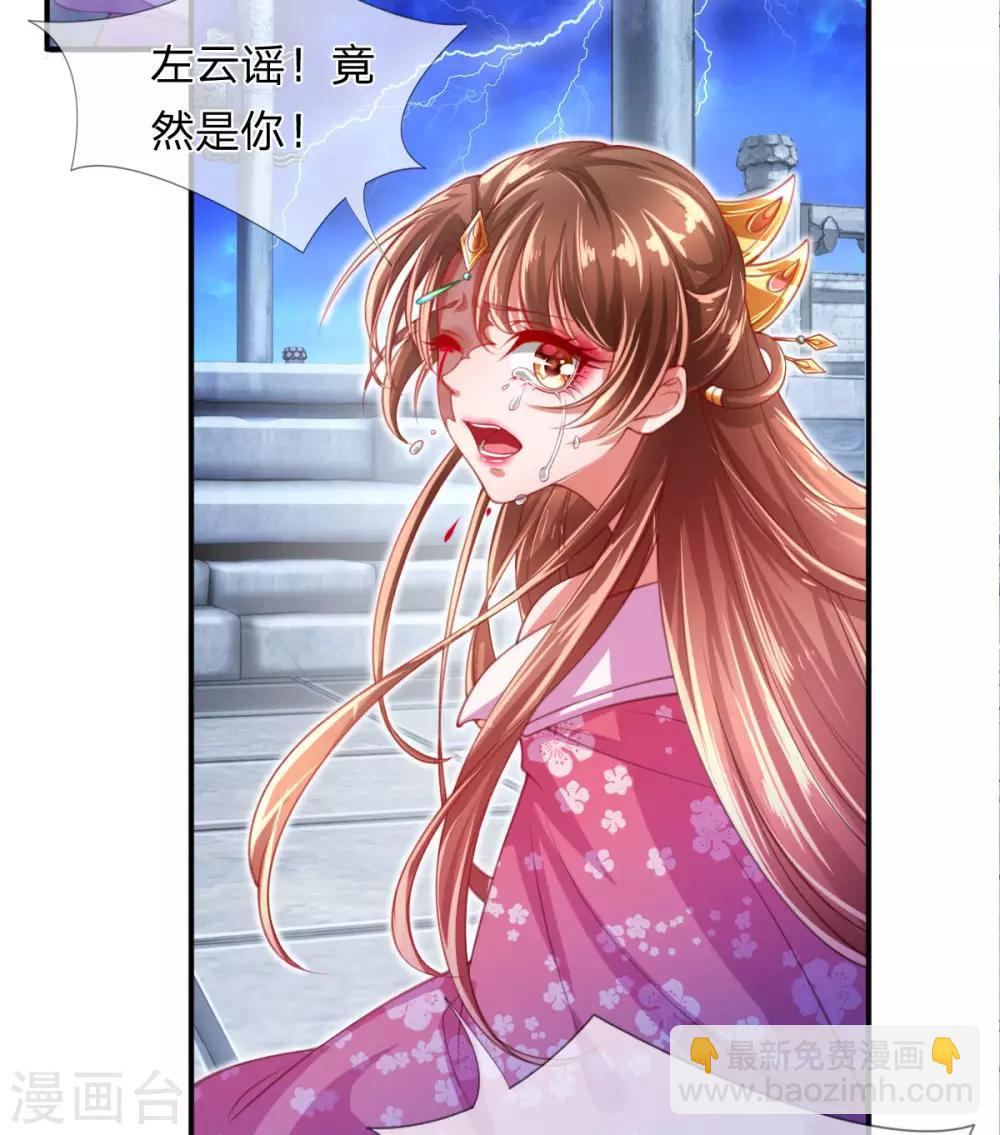 第1话 以血献魔，换我重生-第2话