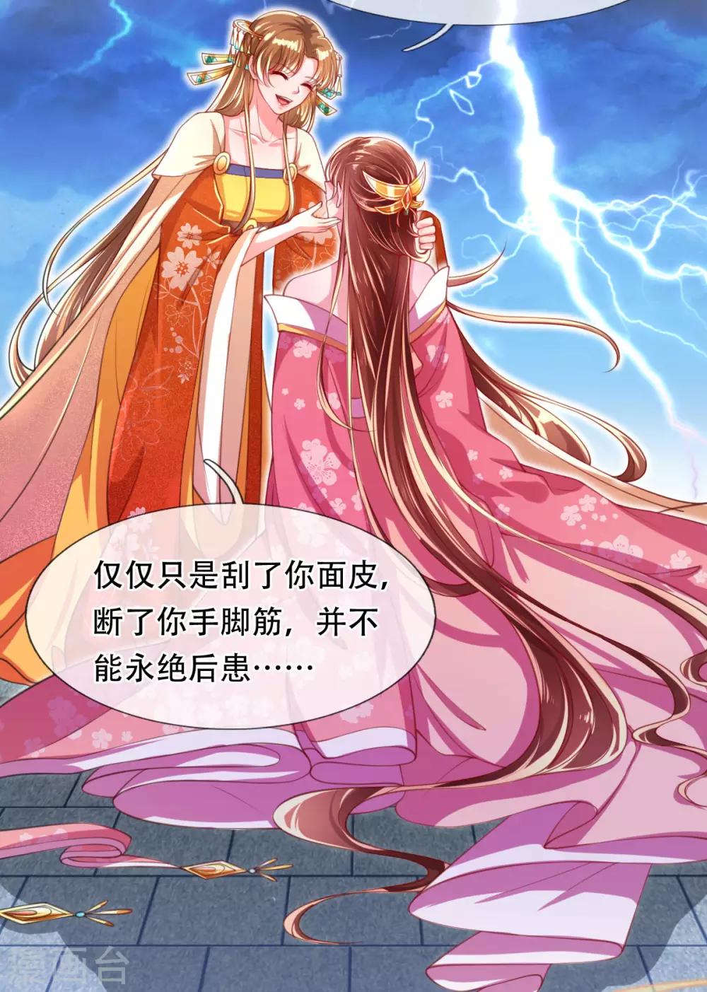 第1话 以血献魔，换我重生-第2话