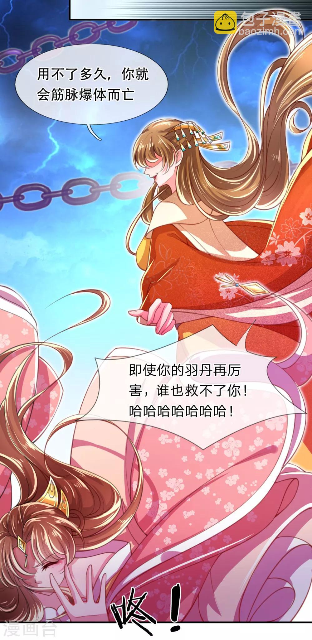 第1话 以血献魔，换我重生-第2话