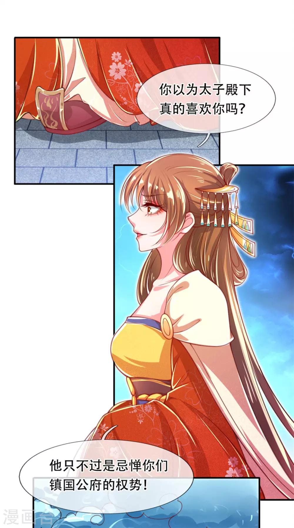 第1话 以血献魔，换我重生-第2话