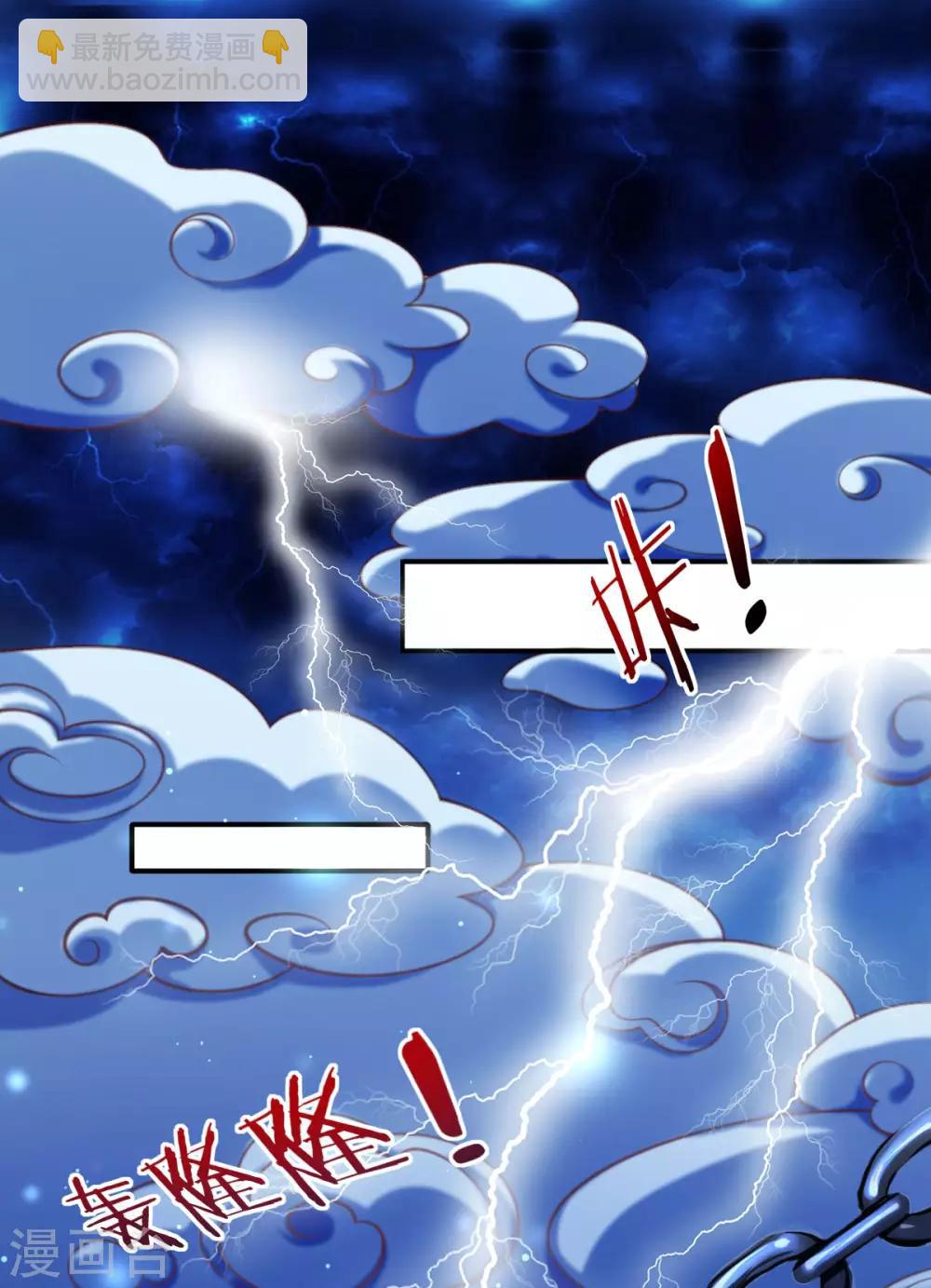 第1话 以血献魔，换我重生-第2话