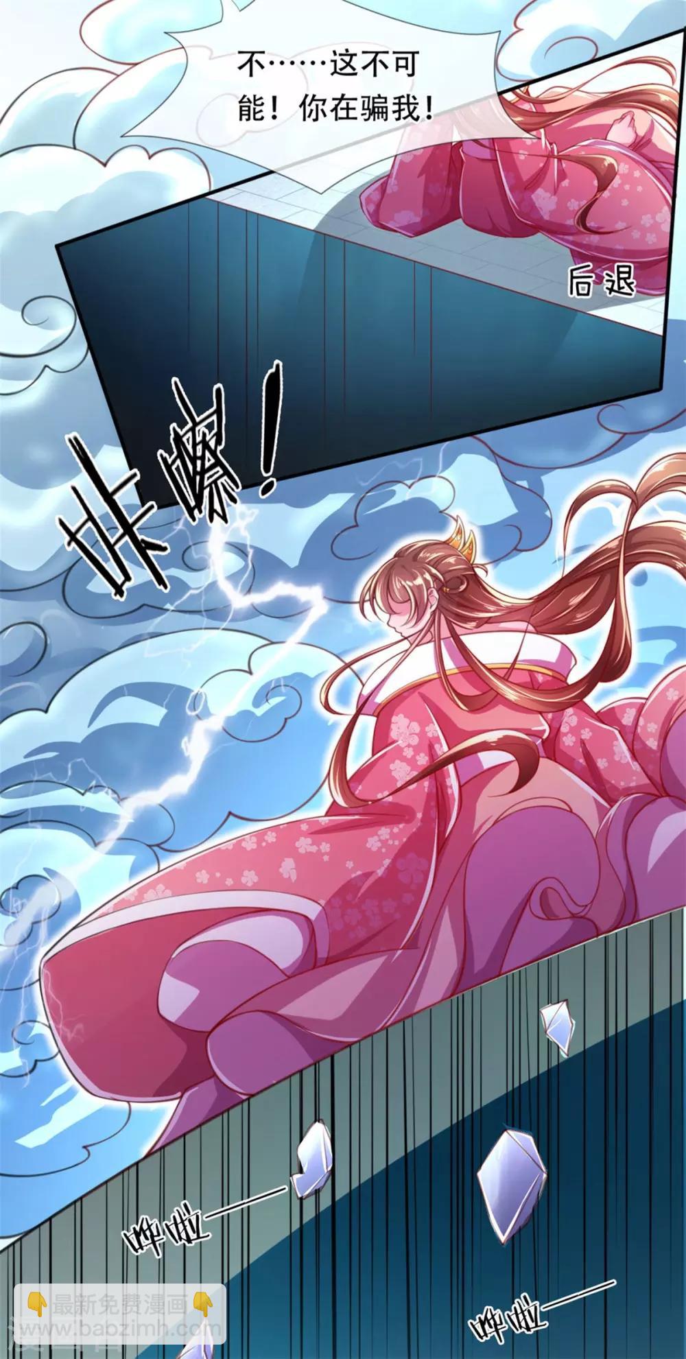 第1话 以血献魔，换我重生-第2话