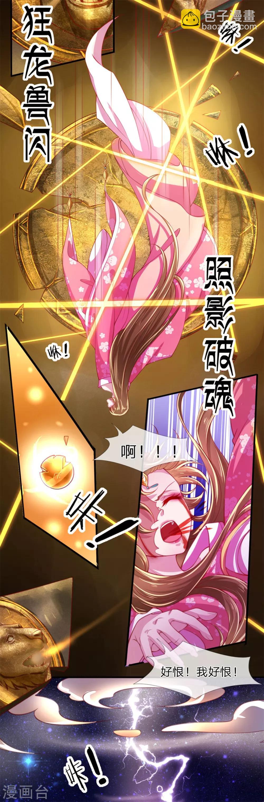 第1话 以血献魔，换我重生-第2话