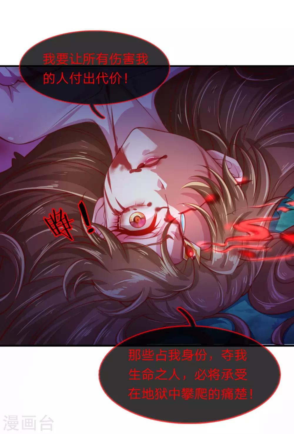 第1话 以血献魔，换我重生-第2话