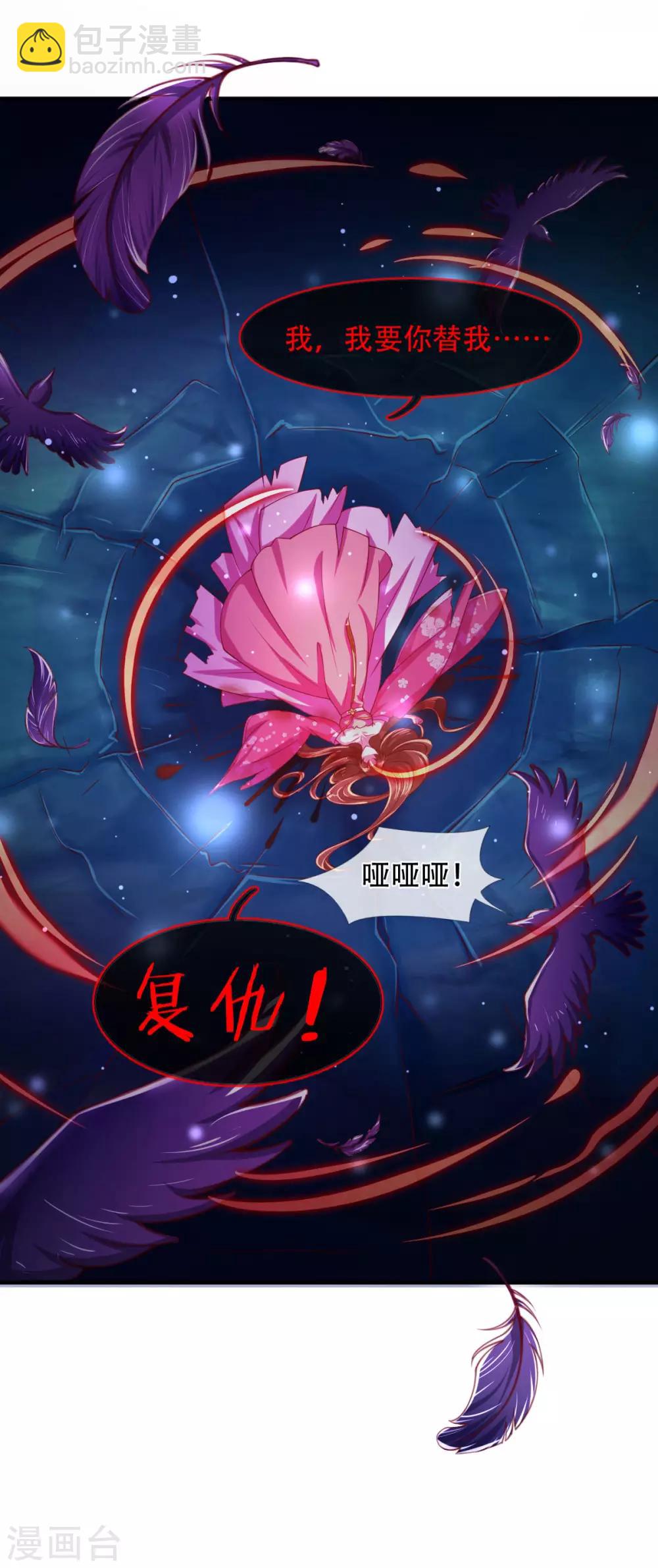 第1话 以血献魔，换我重生-第2话