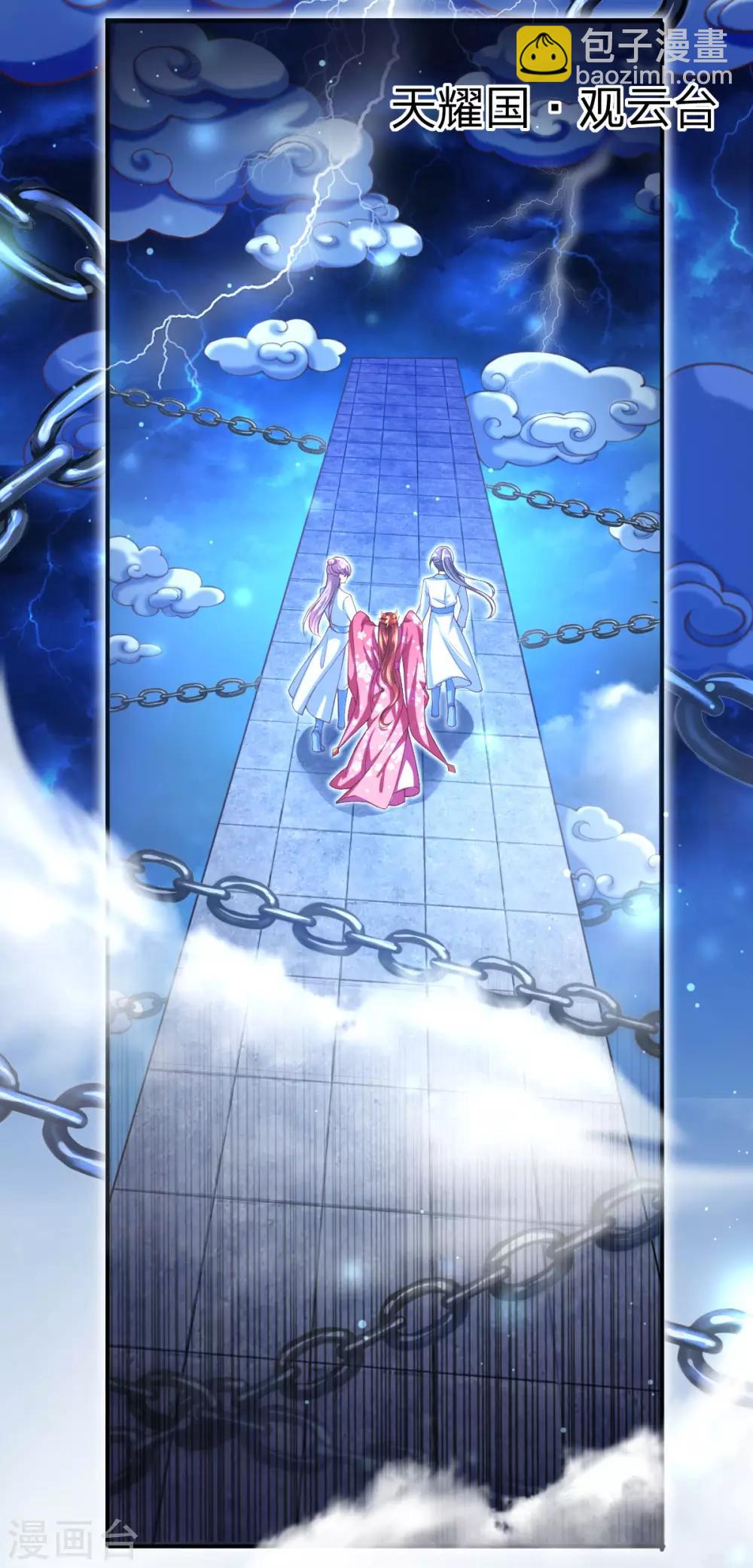 第1话 以血献魔，换我重生-第2话