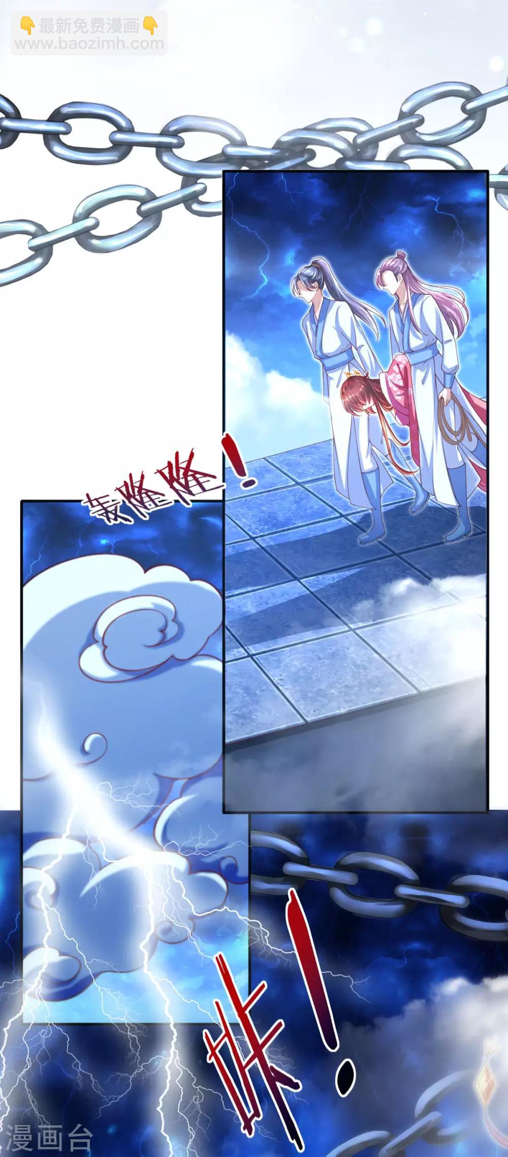 第1话 以血献魔，换我重生-第2话