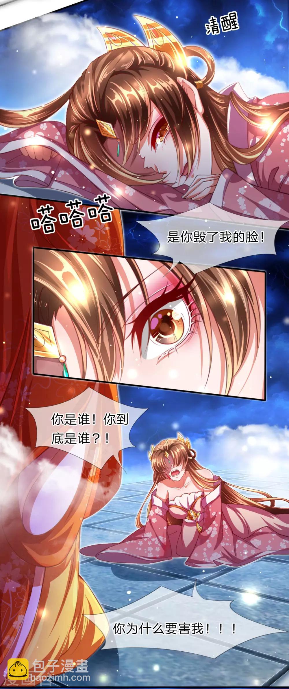 第1话 以血献魔，换我重生-第2话