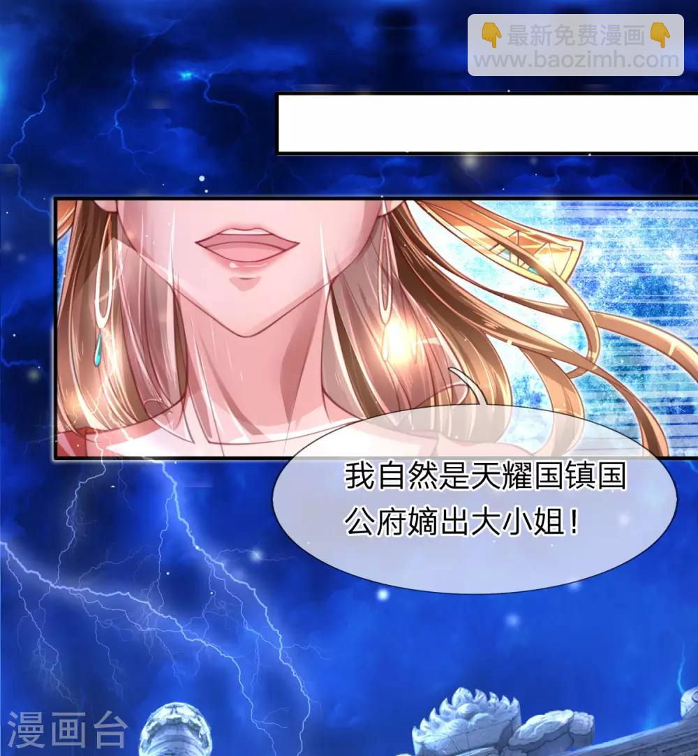 第1话 以血献魔，换我重生-第2话