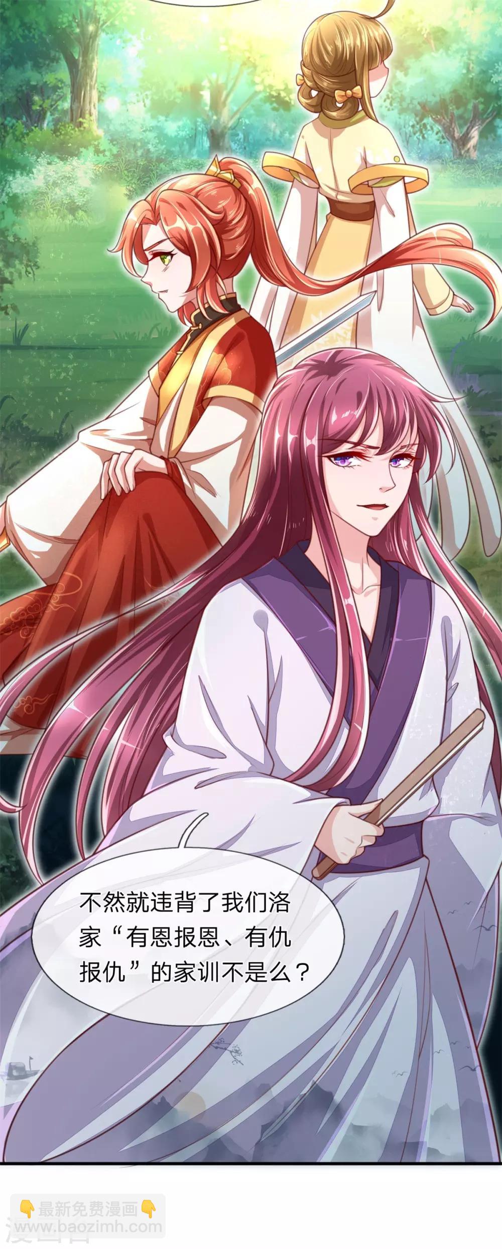 第11话 至尊瞳术-第12话