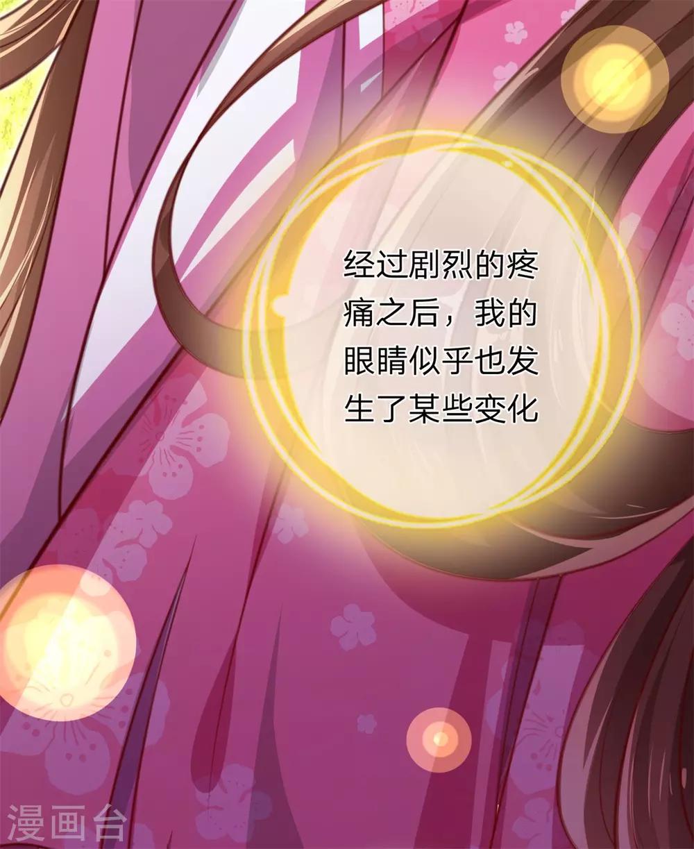 第11话 至尊瞳术-第12话